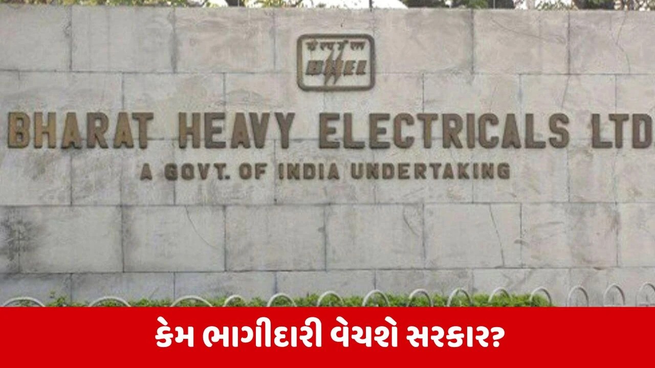 Defence કંપનીમાં 5 ટકા ભાગીદારી વેચશે સરકાર, OFS કર્યો લોન્ચ 