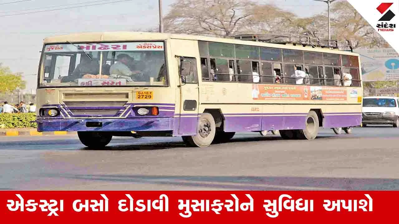 Junagadh News: ST નિગમ ભવનાથમાં મહાશિવરાત્રી મેળા માટે 7800 ટ્રીપોનું સંચાલન કરશે, 195 બસો દોડાવશે