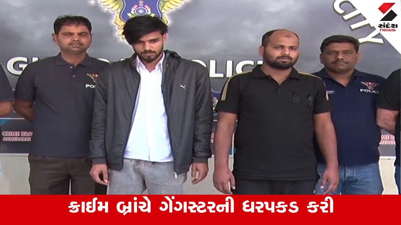 Ahmedabad News: રાજસ્થાનના કોટાના ગેંગસ્ટર અમન બચ્ચા અને તેના સાગરીતની ધરપકડ 
