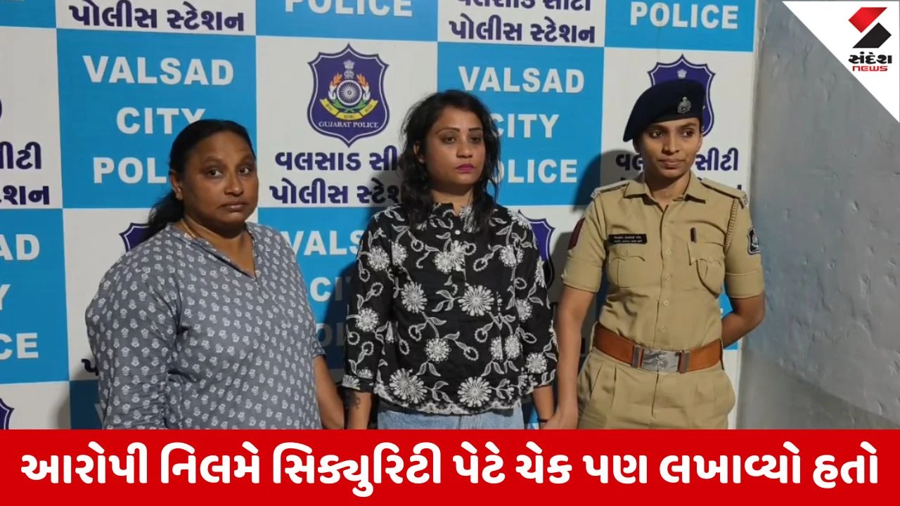 Valsad : મહિલા વ્યાજખોર નીલમની પોલીસે કરી ધરપકડ, 27 હજાર સામે 91 વસૂલવા છતાં વધુ પૈસા માગી ધમકી આપી હતી 