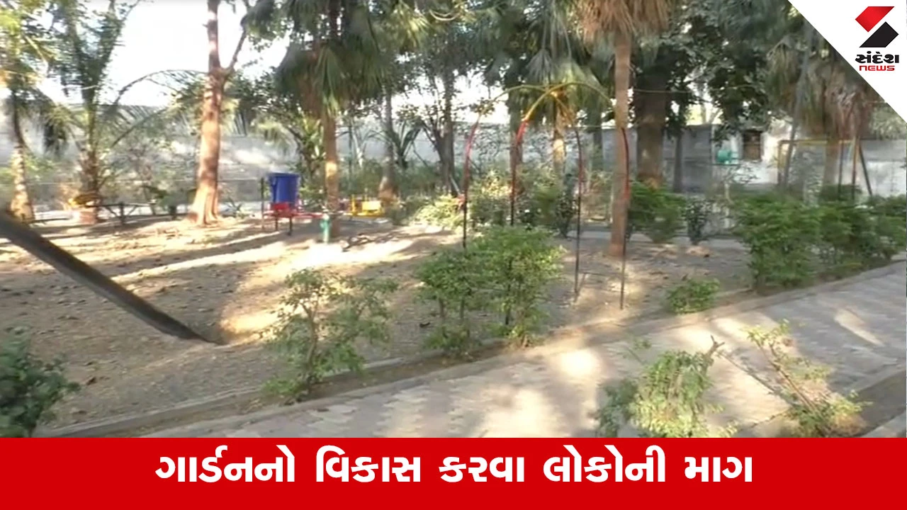 Rajkot News: ઉપલેટામાં એક માત્ર ગાર્ડન જર્જરિત હાલતમાં, તંત્રની ઉદાસીનતા સામે લોકોમાં રોષ 