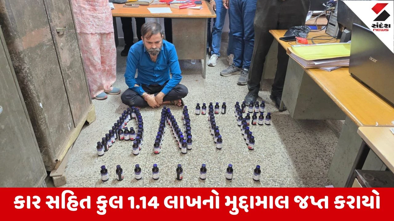 Gandhinagar : માણસામાં નશાકારક સીરપનો જથ્થો ઝડપાયો, યુવક પાસેથી નશાયુક્ત કોડીનની 97 બોટલ જપ્ત 