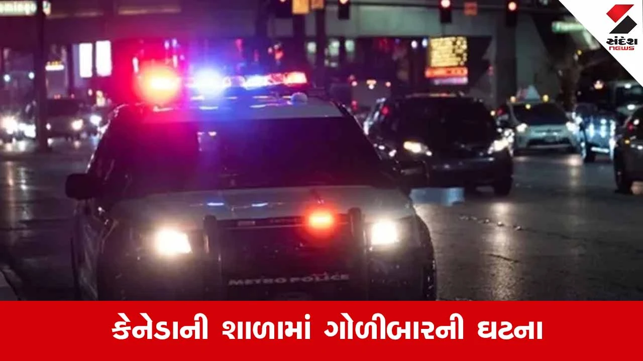 કેનેડા શાળા ગોળીબાર: 9 લોકોના મોત, હુમલાખોર ઠાર; ટમ્બલર રિજ સેકન્ડરી સ્કૂલમાં ભયાનક ઘટના.