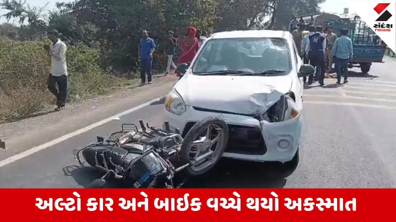 Anand : ડુંગરીપુરા પાસે કાર અને બાઇક વચ્ચે ગમખ્વાર અકસ્માત 1નું મોત 