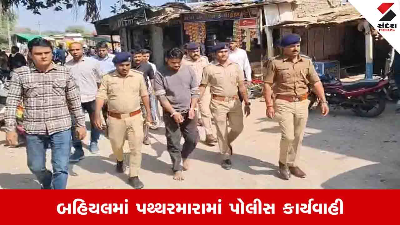 Gandhinagar News: બહિયલમાં નવરાત્રિ દરમિયાન લોકોને ઉશ્કેરનાર આરોપી ઝડપાયો, પોલીસે જાહેરમાં વરઘોડો કાઢ્યો 