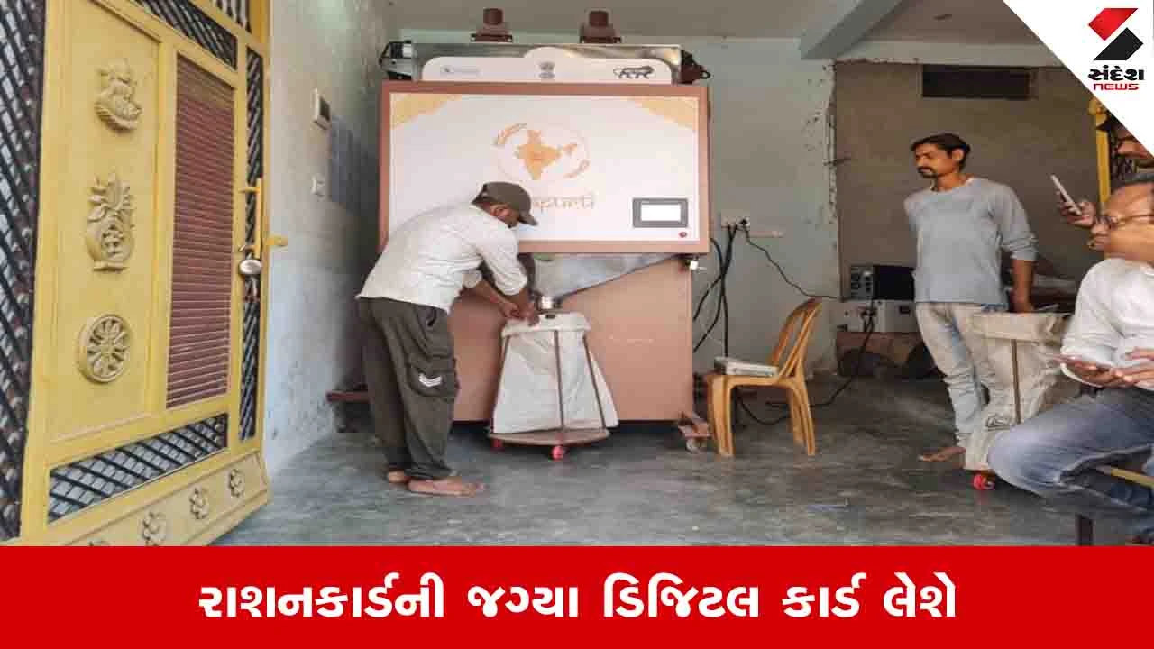 Gujarat News: અનાજ પણ પૈસાની જેમ ATMથી મળશે, સાબરમતીમાં અનાજ ATM શરૂ થશે 