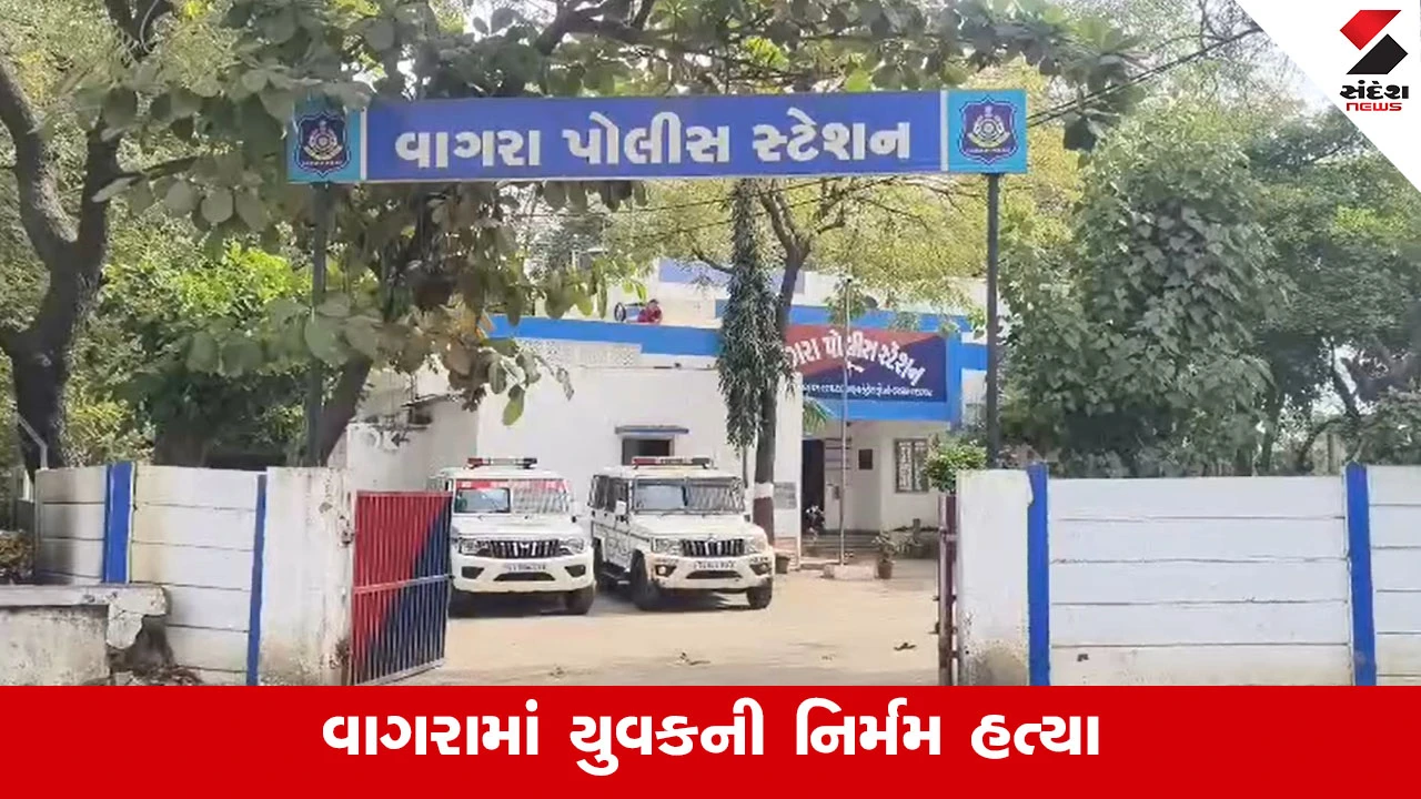 Vaghara: વછનાદ માર્ગ પરથી હાથપગ બાંધેલી હાલતમાં યુવકનો મૃતદેહ મળ્યો 
