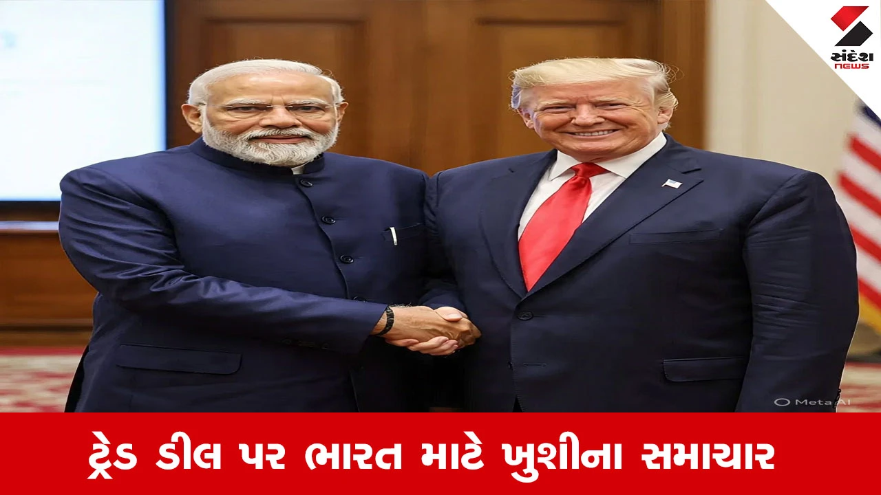 ભારત માટે બેવડી ખુશખબરી, દાળ યાદીમાંથી હટાવી, અમેરિકાએ શરતોમાં સુધારો કર્યો.