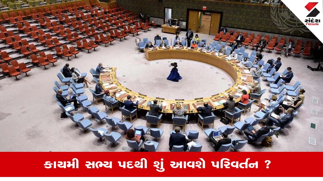 knowledge: જો ભારતને UNનું કાયમી સભ્યપદ મળે તો કેટલું શક્તિશાળી બનશે, કેવી રીતે બદલાશે રાજકારણ?, જાણો 