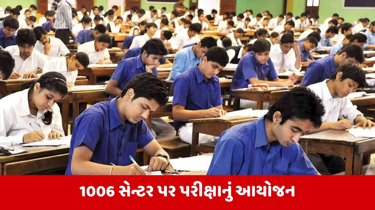 Gujarat Board Exam : ધોરણ 10-12ની પરીક્ષા 26 ફેબ્રુઆરીથી થશે શરૂ, 15.27લાખ વિદ્યાર્થીઓ પરીક્ષા આપશે