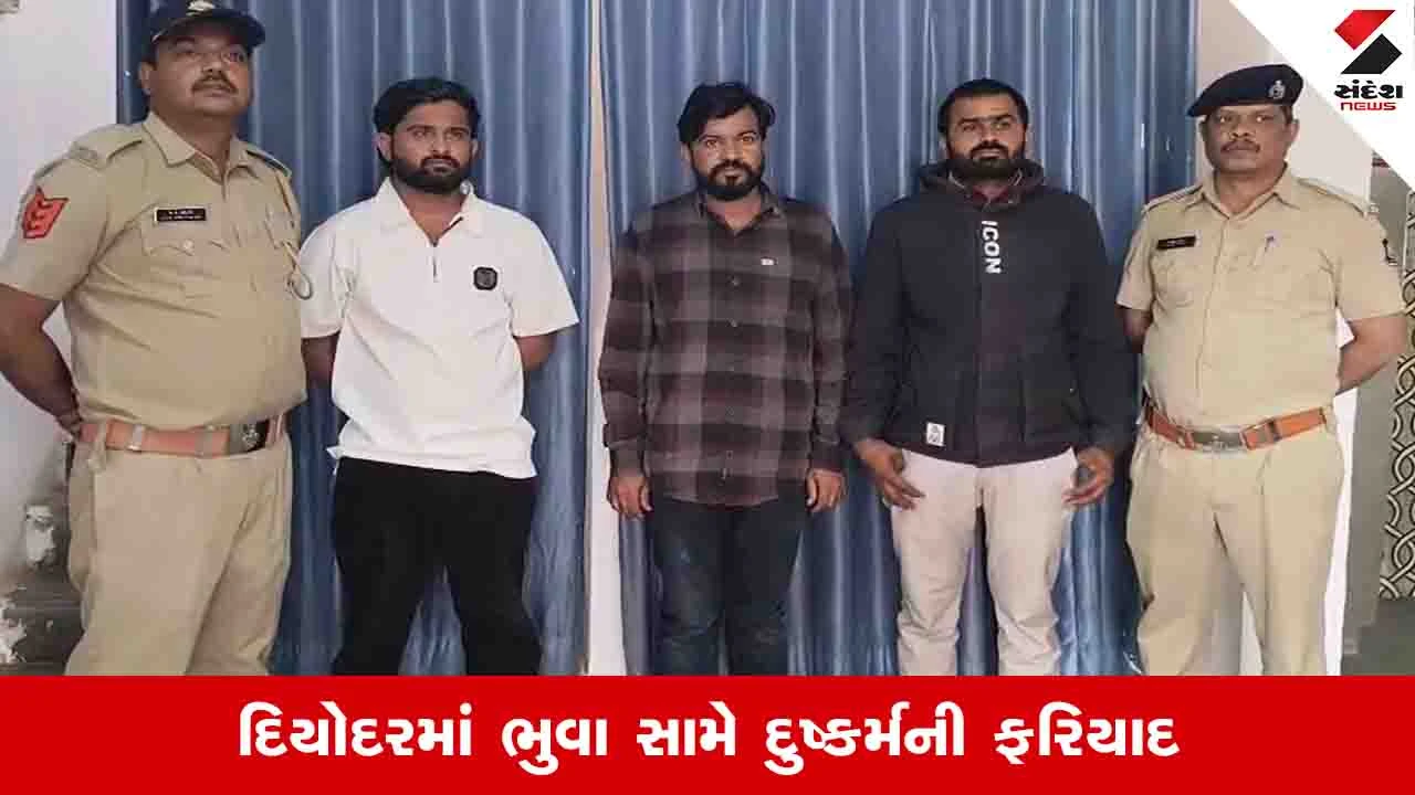 Banaskantha News: મહિલાને છૂટાછેડા કરાવી આપવાની લાલચ આપી ભુવાએ દુષ્કર્મ આચર્યું 