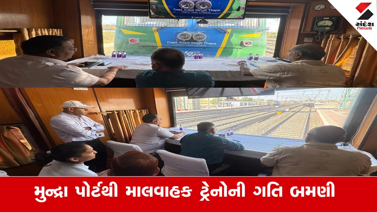Railway News : ગાંધીધામથી આદિપુર વચ્ચે 120 કિમી પ્રતિ કલાકની ઝડપે દોડતી ટ્રેન, મહાવીર ચક્ર કેપ્ટન કપિલ સિંહ થાપા એન્જિન સાથે 
