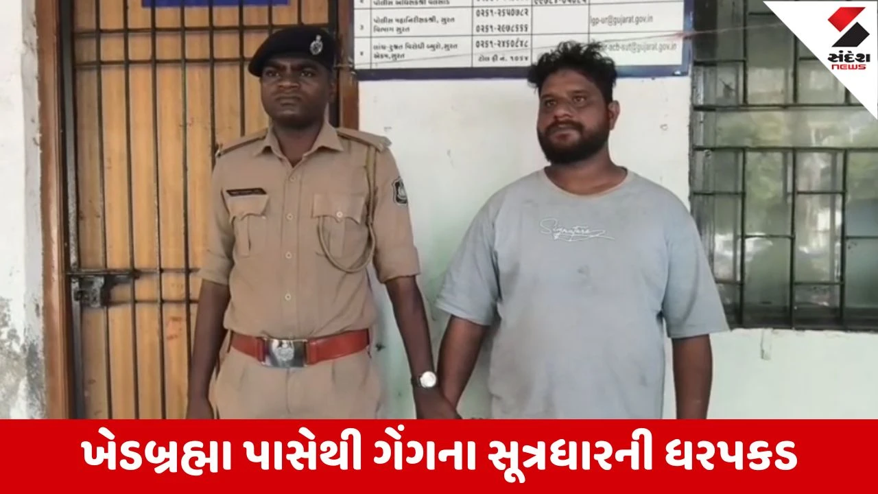 Valsad : વૃદ્ધાને લૂંટનાર મદારી ગેંગનો પર્દાફાશ, મુખ્ય સૂત્રધાર ઝડપાયો 