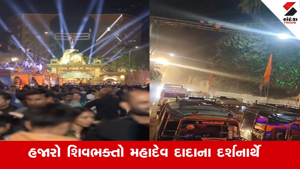 જૂનાગઢમાં મહાશિવરાત્રી મેળાનો આજથી પ્રારંભ, હજારો ભક્તો દાદાના દર્શને પહોંચ્યા.