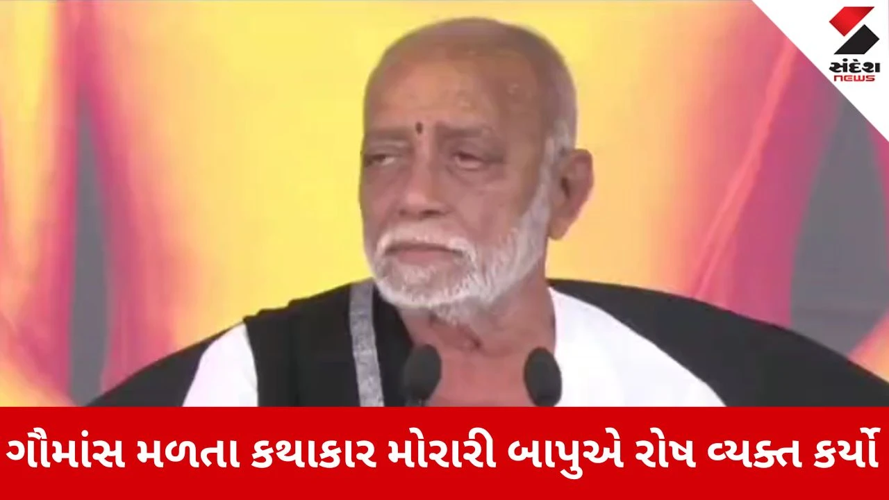Dwarka News:‘ગાયને પૂજવાને બદલે પાળશો તો જ કતલ અટકશે’: મોરારી બાપુ 