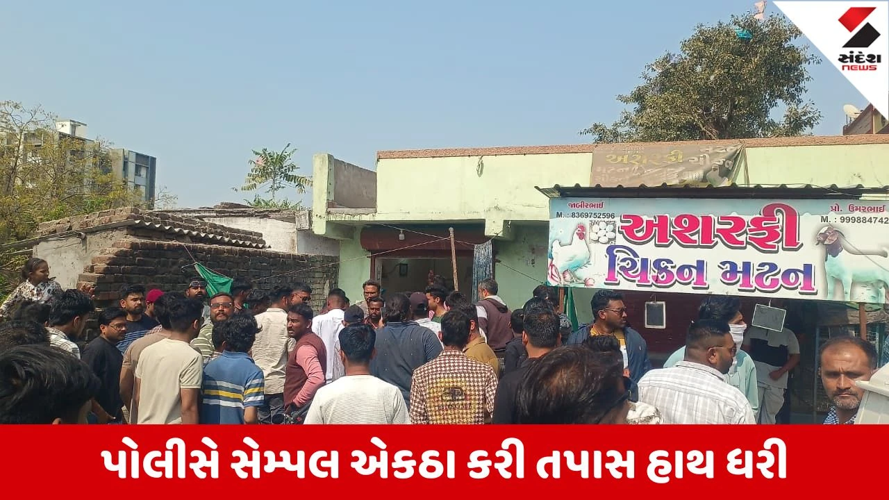 Ahmedabad : નરોડા પાટિયા પાસે નોનવેજ દુકાનમાં રેડ, બજરંગ દળ, વિશ્વ હિન્દુ પરિષદનો વિરોધ 