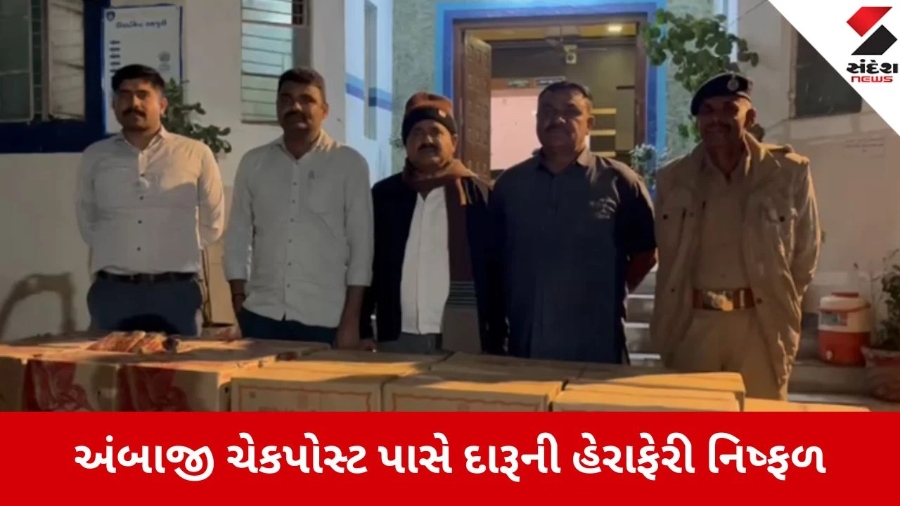 રાજસ્થાનથી દારૂ ભરેલી જીપનો પીછો, અકસ્માત બાદ બુટલેગર ફરાર.