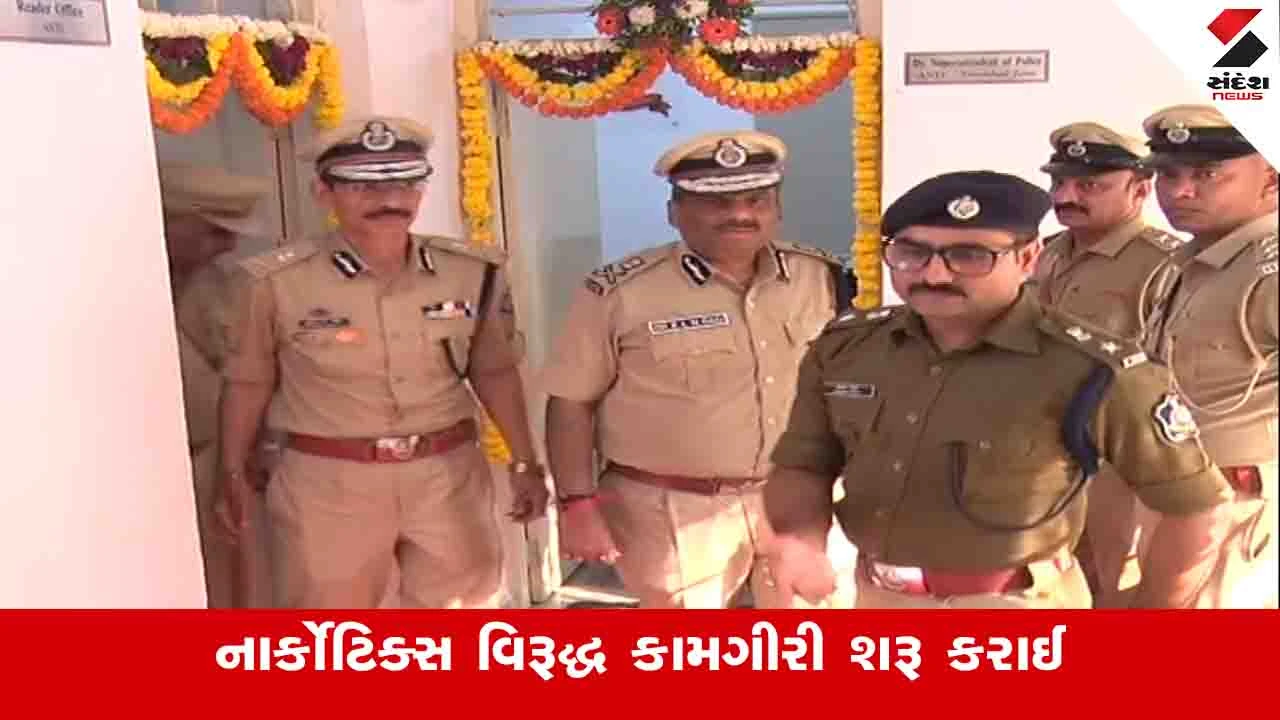 Gujarat News: એન્ટી નાર્કોટિક્સ માટે રાજ્યમાં 6 ઝોન બનાવાયા, 213 કર્મચારીઓની ફાળવણી 