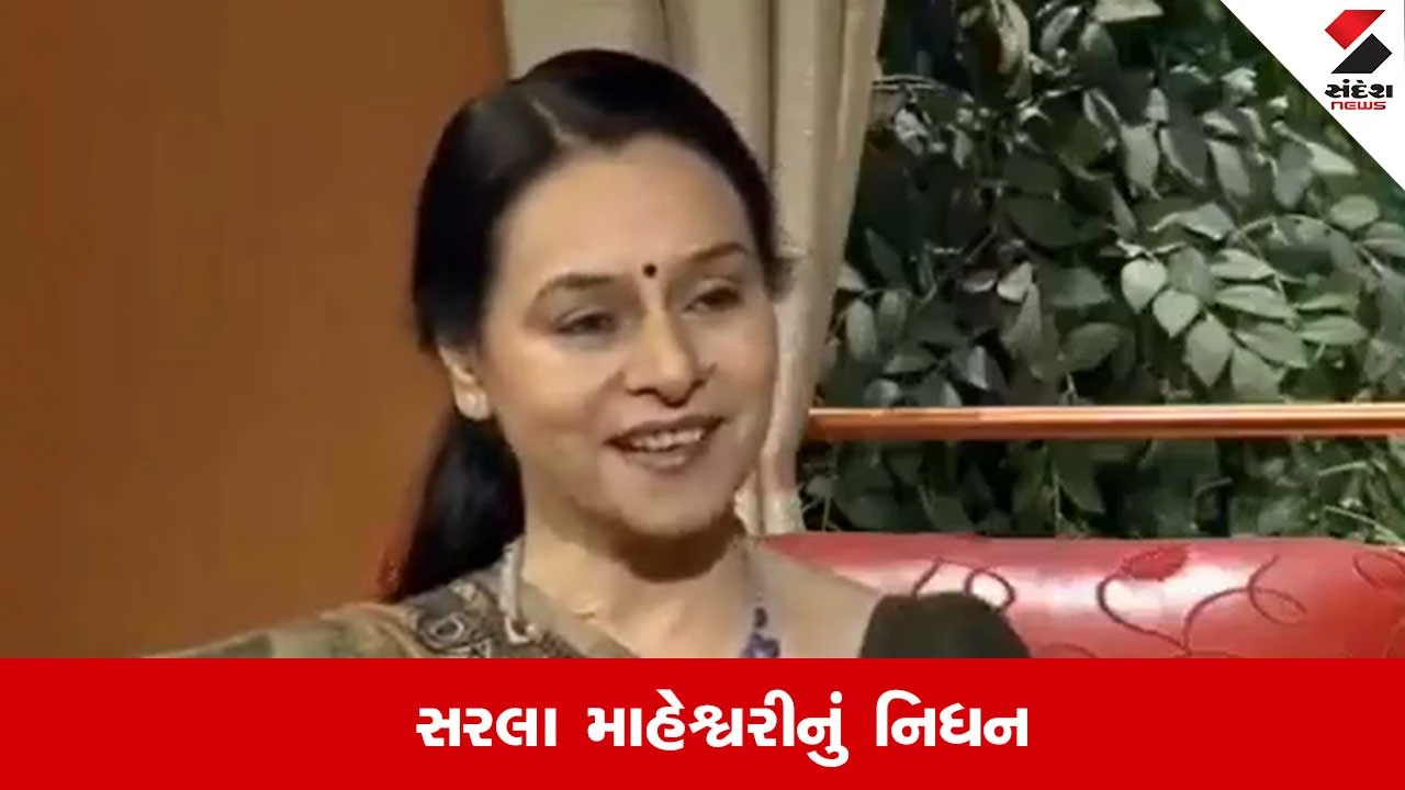 Sarla Maheshwari Passes Away: સિનિયર ન્યૂઝ એન્કર સરલા માહેશ્વરીનું નિધન 