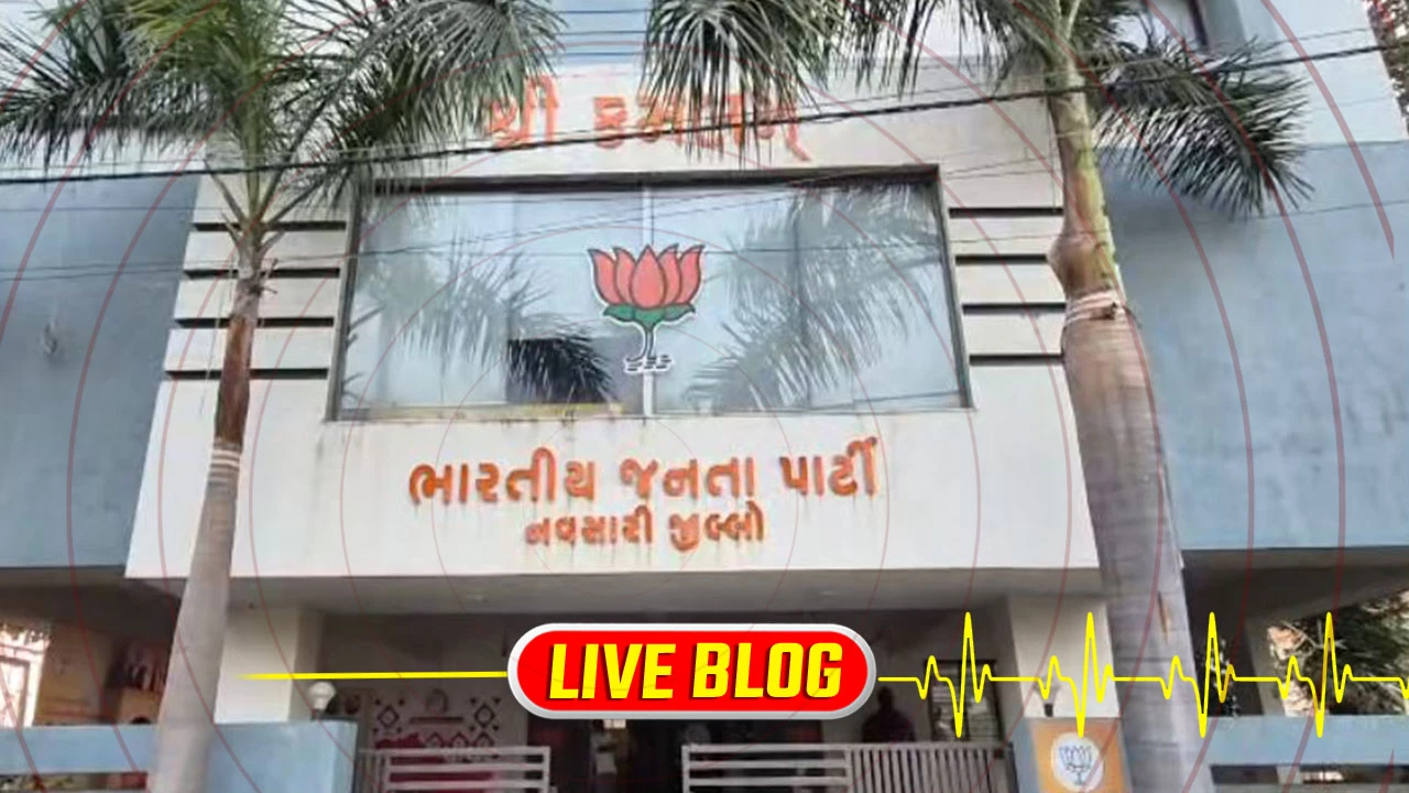 Gujarat Latest News Live : નવસારી જિલ્લા ભાજપમાં સંગઠનનું માળખું જાહેર થયા બાદ અસંતોષ, વધુ 3 હોદ્દેદારોએ આપ્યા રાજીનામાં 