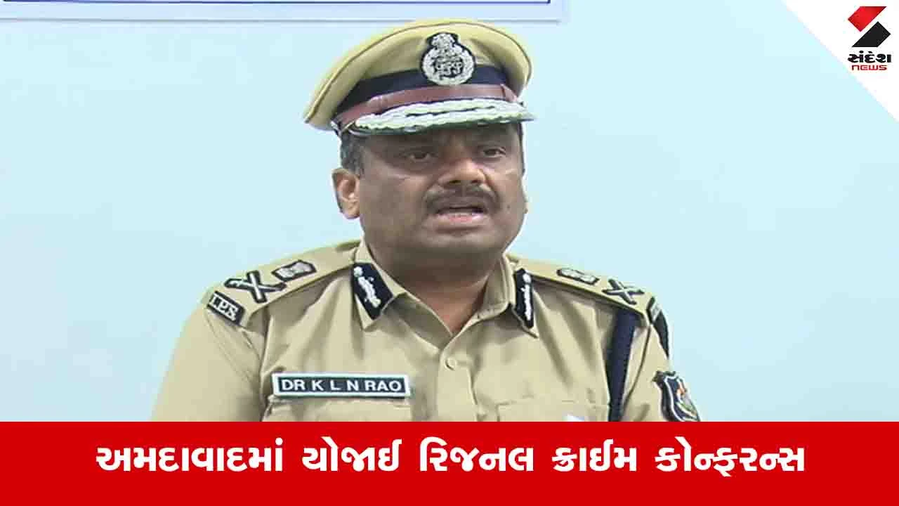 Ahmedabad News : શહેરમાં વધી રહેલી ટ્રાફિકની સમસ્યાનો ઉકેલ જરૂરી: ઈન્ચાર્જ DGP ડો. કે.એલ.એન. રાવ
