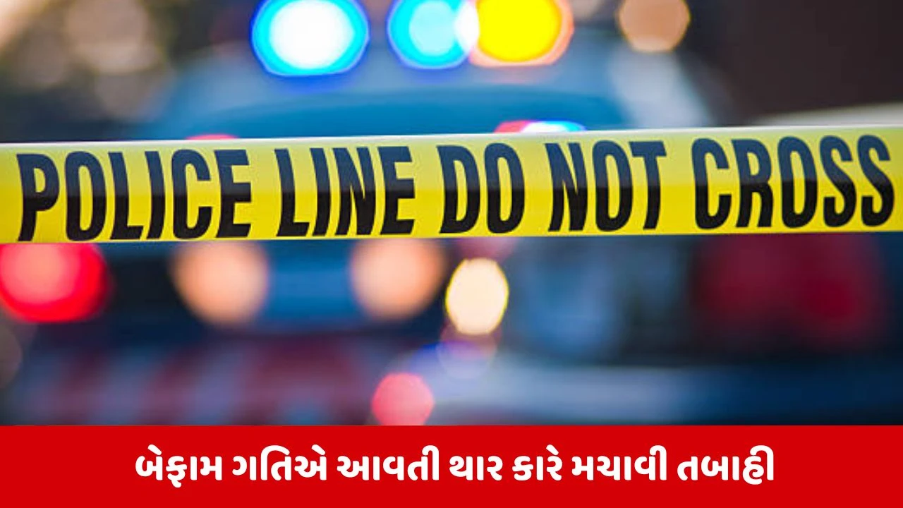 Jharkhand News: રાંચીમાં બેફામ થારે રસ્તા પર ઉભેલા 6 લોકોને કચડ્યા, એકનું મોત 