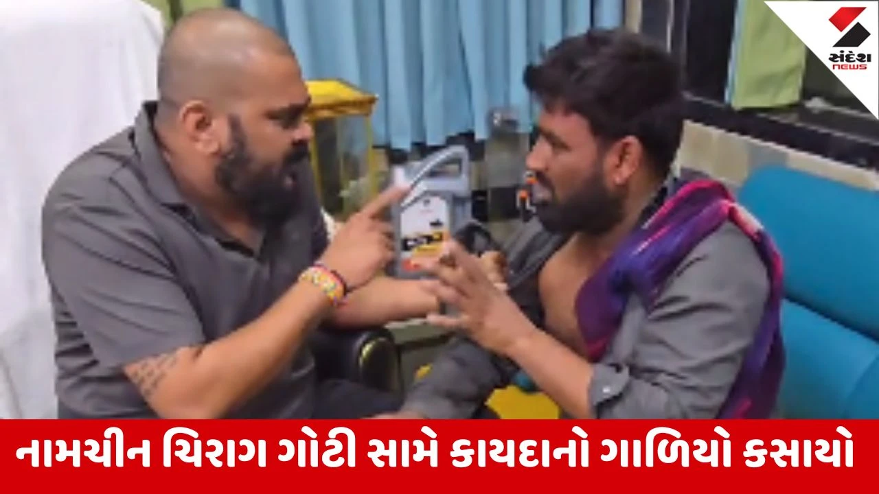 Surat : કુખ્યાત ચિરાગ ગોટીનો આંતક, ગોટી સહિત 7 લોકો પર ખંડણીનો ગુનો, તેના ભાઈ-પિતા સામે પણ ફરિયાદ દાખલ