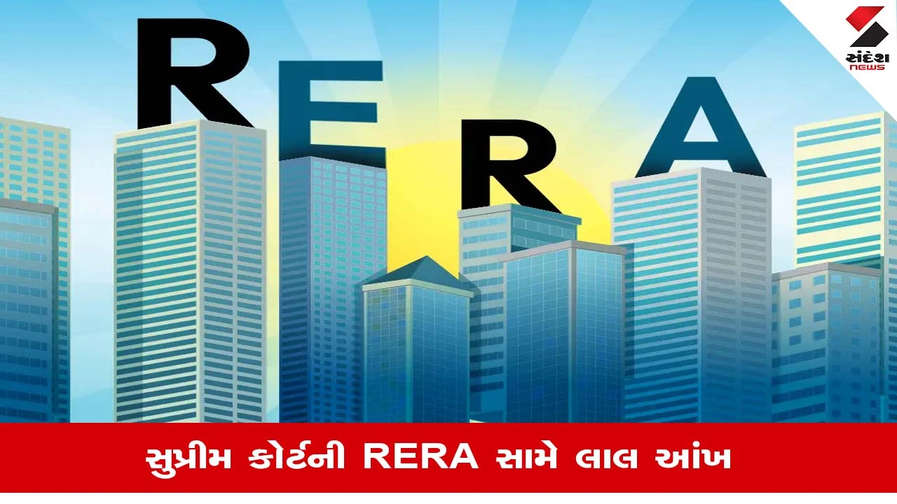 RERA બંધ કરો, તે ફક્ત બિલ્ડરોને જ આપે છે ટેકોઃ સુપ્રીમ કોર્ટ 