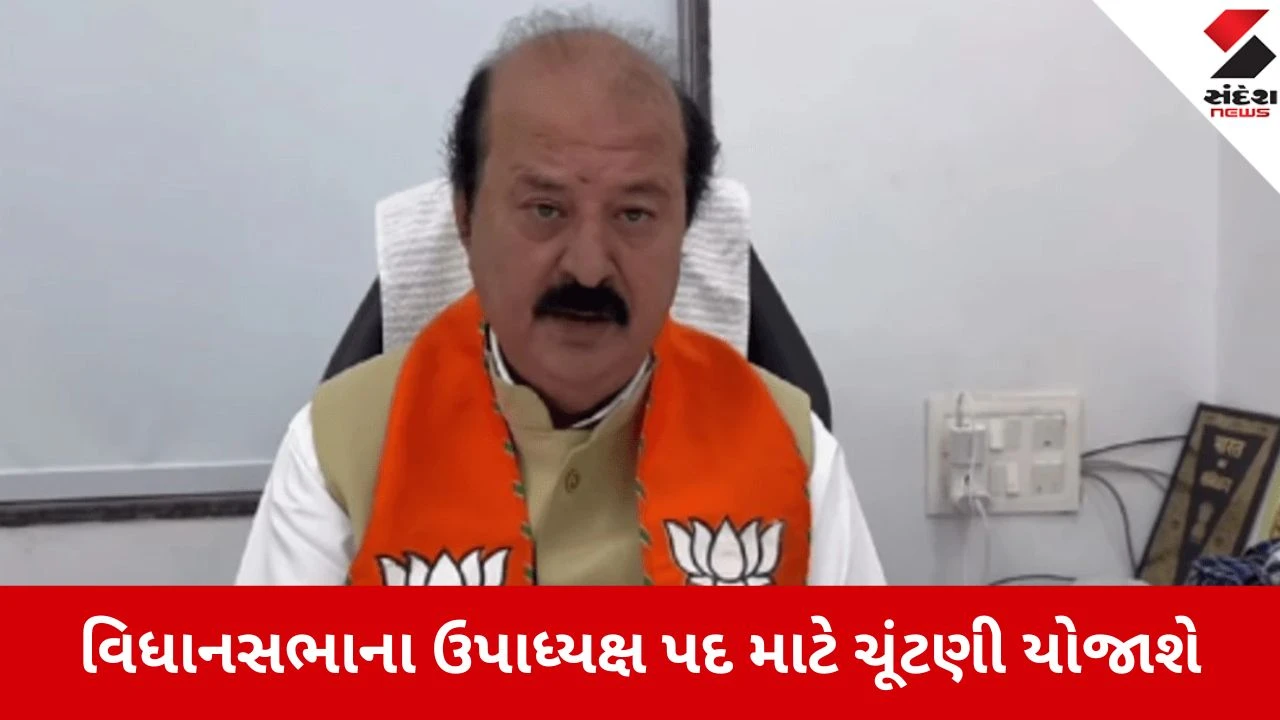 Gandhinagar: ગુજરાત  વિધાનસભા ડેપ્યુટી સ્પીકરના પદ માટે પૂર્ણેશ મોદીએ ફોર્મ ભર્યું 