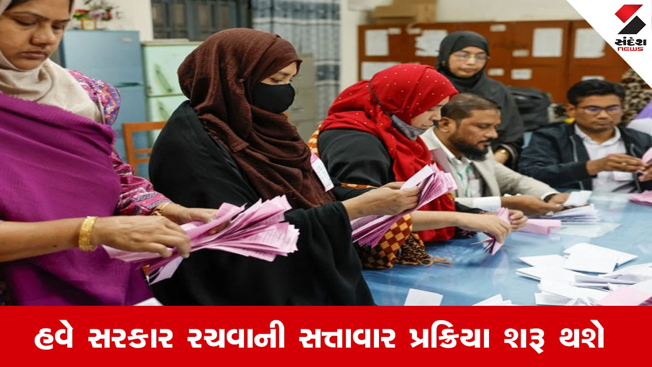 બાંગ્લાદેશ ચૂંટણી પરિણામ 2026: BNPની મોટી જીત, સરકાર બનાવવાનો દાવો રજૂ કર્યો.