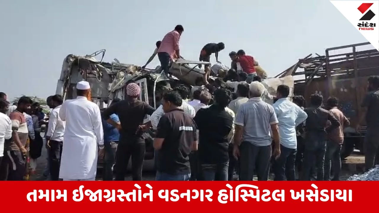 Mahesana : ખેરાલુ-ઇડર રોડ પર બસ અને ટ્રક વચ્ચે અકસ્માત, મુસાફરોને સામાન્ય ઇજા પહોંચી 