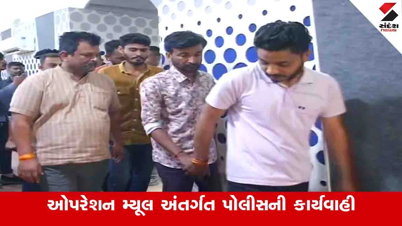Rajkot News: ઓપરેશન મ્યૂલ અંતર્ગત 6 આરોપીઓની ધરપકડ, દોઢ વર્ષમાં 380 કરોડ ટ્રાન્સફર થયા 