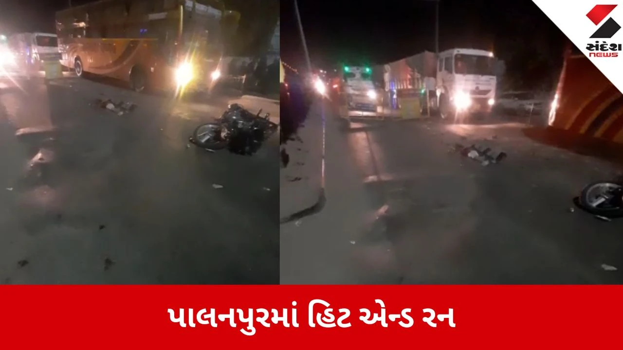 Palanpur: હનુમાન ટેકરી પાસે મોડી રાત્રે સર્જાયો અકસ્માત, અજાણ્યા વાહનની ટક્કરે બનાસ મેડિકલ કોલેજના વિદ્યાર્થીનું કરુણ મોત 