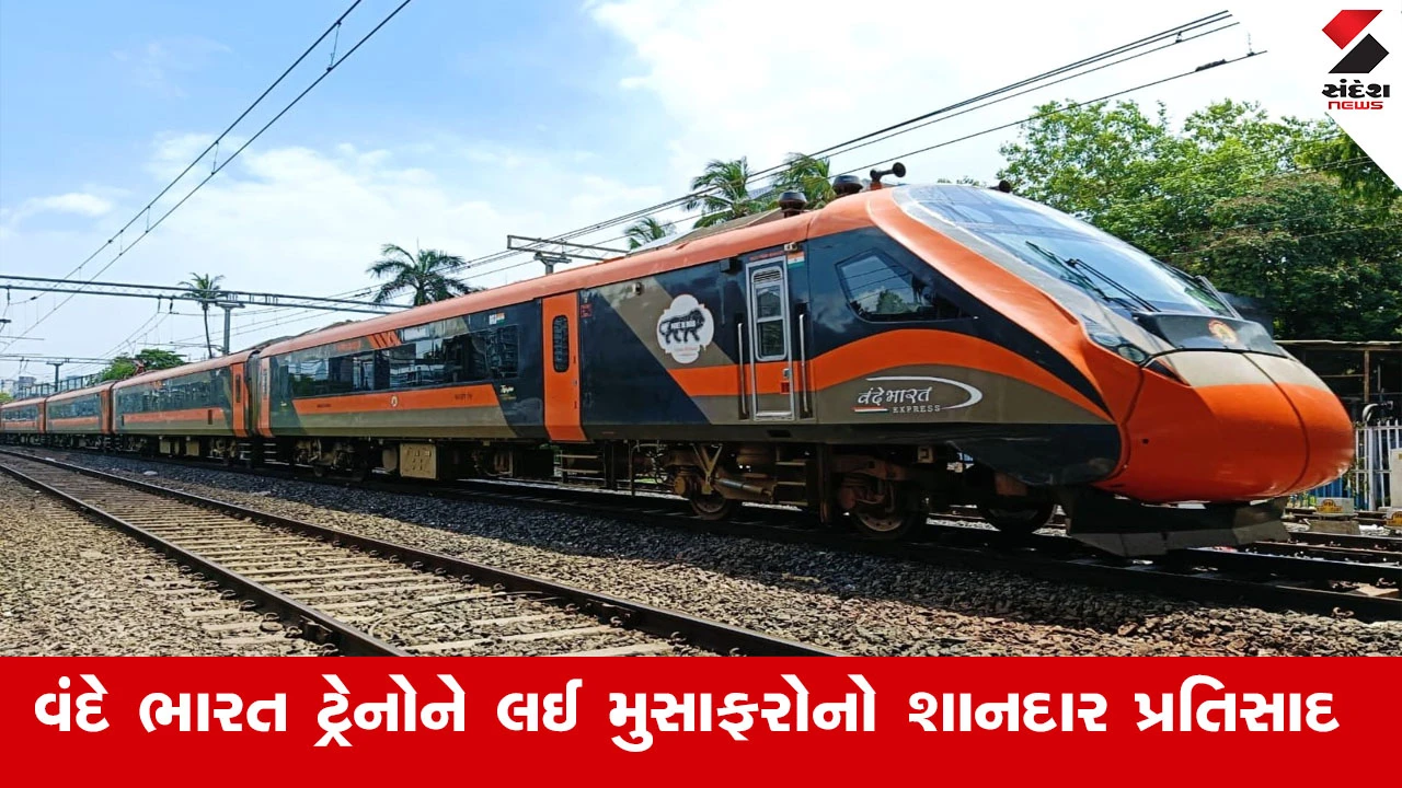 Railway News : ભારતભરમાં 164 વંદે ભારત ટ્રેન સેવાઓ ચાલુ, 274 જિલ્લાઓમાં કનેક્ટિવિટી અને પર્યટનને પ્રોત્સાહન મળ્યું 