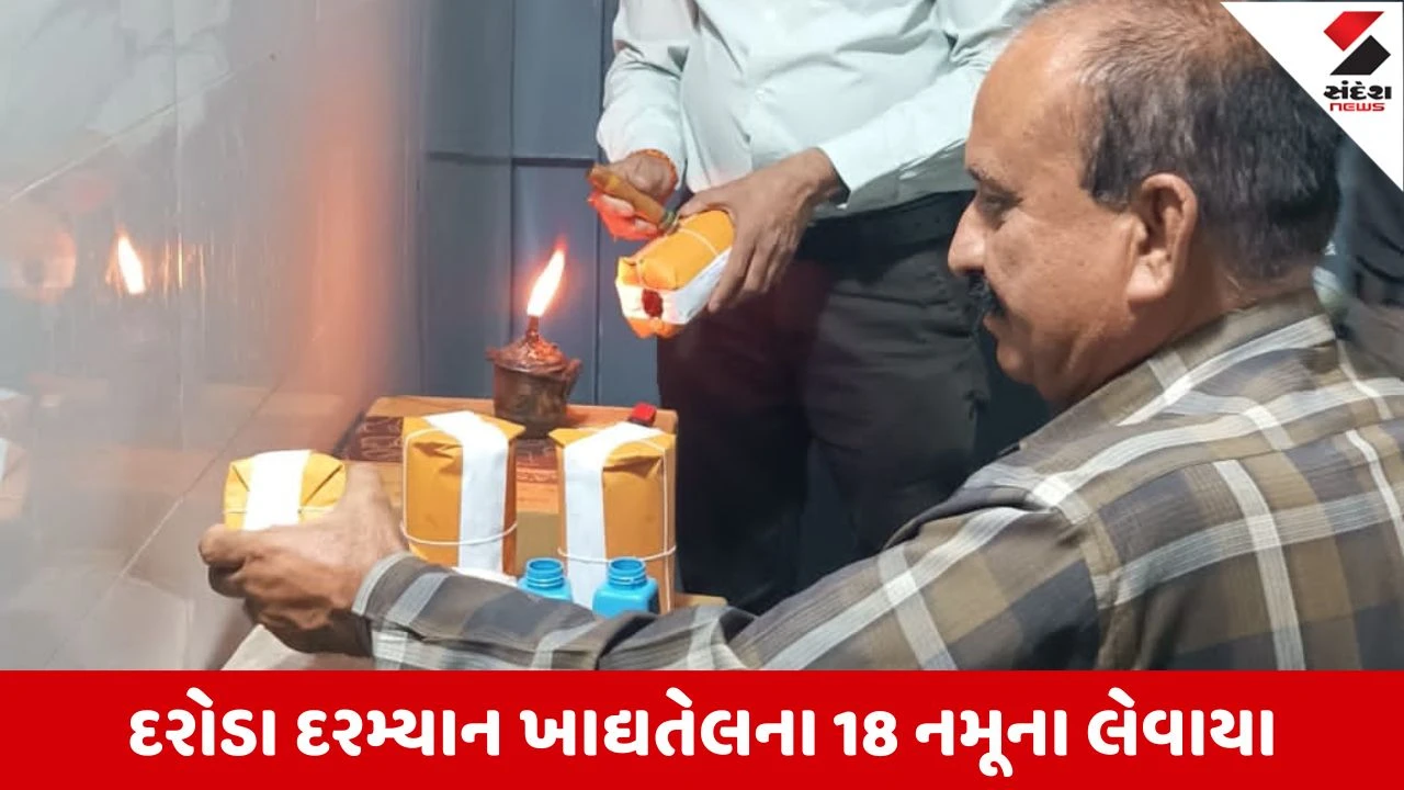 Rajkot મનપાના આરોગ્ય વિભાગના દરોડા, 14 ખજૂર, 15 ખાદ્યતેલના ધંધાર્થીઓને ત્યાં ચેકિંગ 