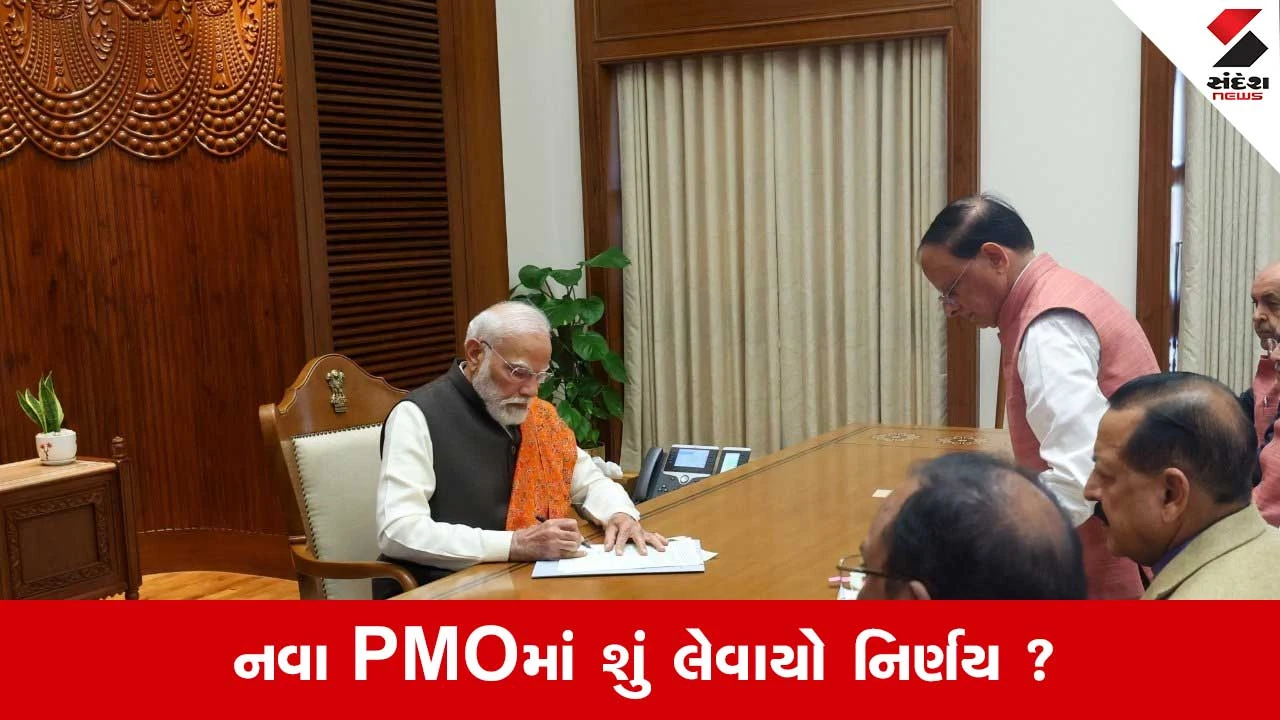 Seva Teerth : સેવાતીર્થમાં જઇને સૌ પ્રથમ PMએ કઇ ફાઇલ પર કરી સાઇન? 