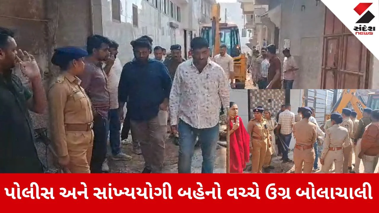 Botad News: ગઢડામાં ફર્યું પાલિકાનું બુલડોઝર, પોલીસ અને સાંખ્યયોગી બહેનો વચ્ચે ઉગ્ર બોલાચાલી 