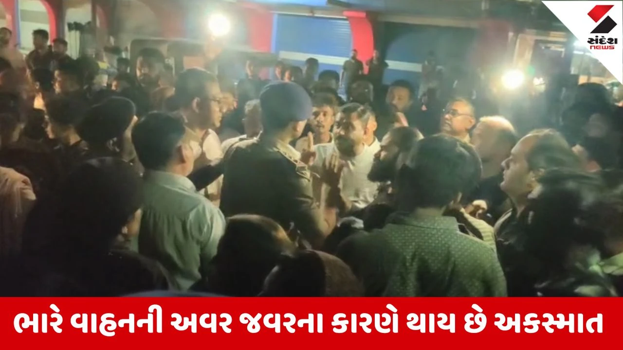 Kutch : ભુજના એકતા સુપર માર્કેટ પાસે ચક્કાજામ, અકસ્માતના વધતા બનાવ લઈને સ્થાનિકોનો વિરોધ 