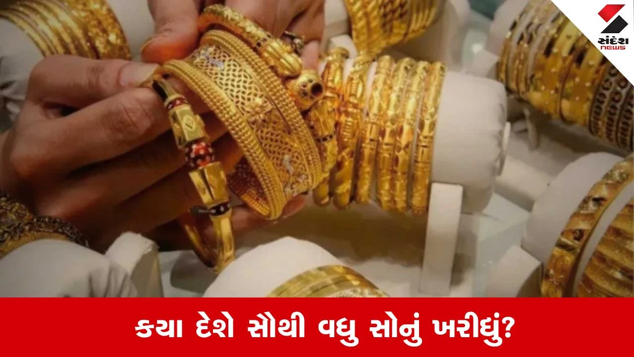 Top Gold Buyer and Selling Countries: સોનાની ખરીદીમાં આ દેશ ટોપ પર, જાણો ભારત કયા ક્રમે છે?  પાકિસ્તાન ટોપ 15માં પણ નહીં 