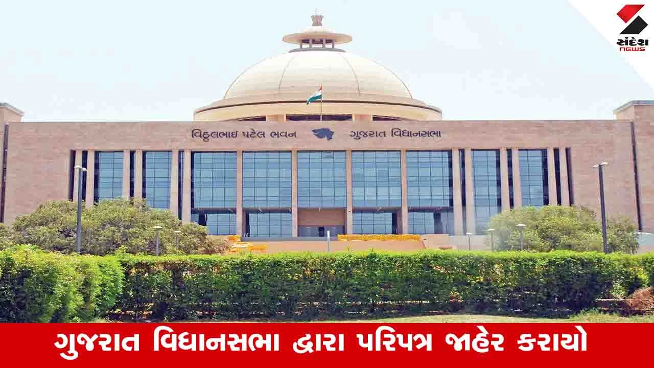 Gandhinagar News: વિધાનસભા સત્રમાં પ્રશ્નોત્તરી કાળમાં CM અને DyCMના વિભાગોના જવાબ આ મંત્રીઓ આપશે 