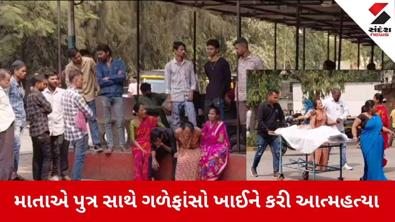 Surat News: ડિવોર્સી માતાએ માસૂમ પુત્રની હત્યા કરી પોતે પણ ગળેફાંસો ખાધો 