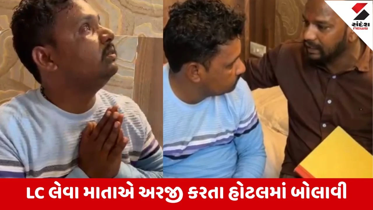 Ahmedabad : લો બોલો આ તો આચાર્ય કે લાચાર્ય ? બાળકની માતાને હોટલમાં બોલાવી હતી, બજરંગ દળના કાર્યકરોએ આચાર્ય કિરીટ ઝાલાને ઝડપ્યો 