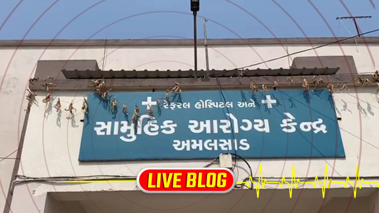 Gujarat Latest News Live : નવસારીના જમણવારમાં હલવો-પુરી અઘરા પડ્યા, 150 કરતા વધારે લોકો હોસ્પિટલ ભેગા 