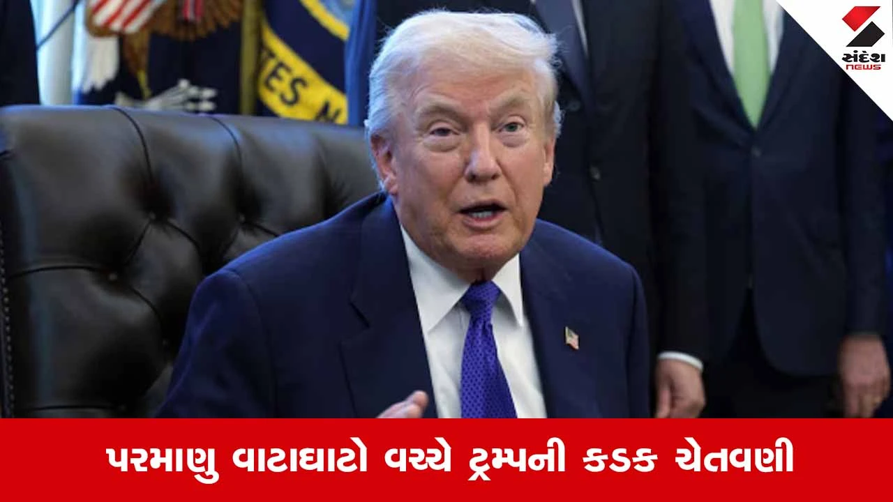 Iran nuclear: ઈરાન પર શાસન પરિવર્તન? ટ્રમ્પના નિવેદનથી મધ્ય પૂર્વમાં યુદ્ધનો ખતરો વધ્યો.