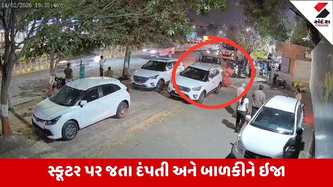 Rajkot : મવડી ચોકડી નજીક બેફામ થારચાલકે દંપતીને લીધું અડફેટે, અકસ્માત સર્જી કારચાલક ફરાર