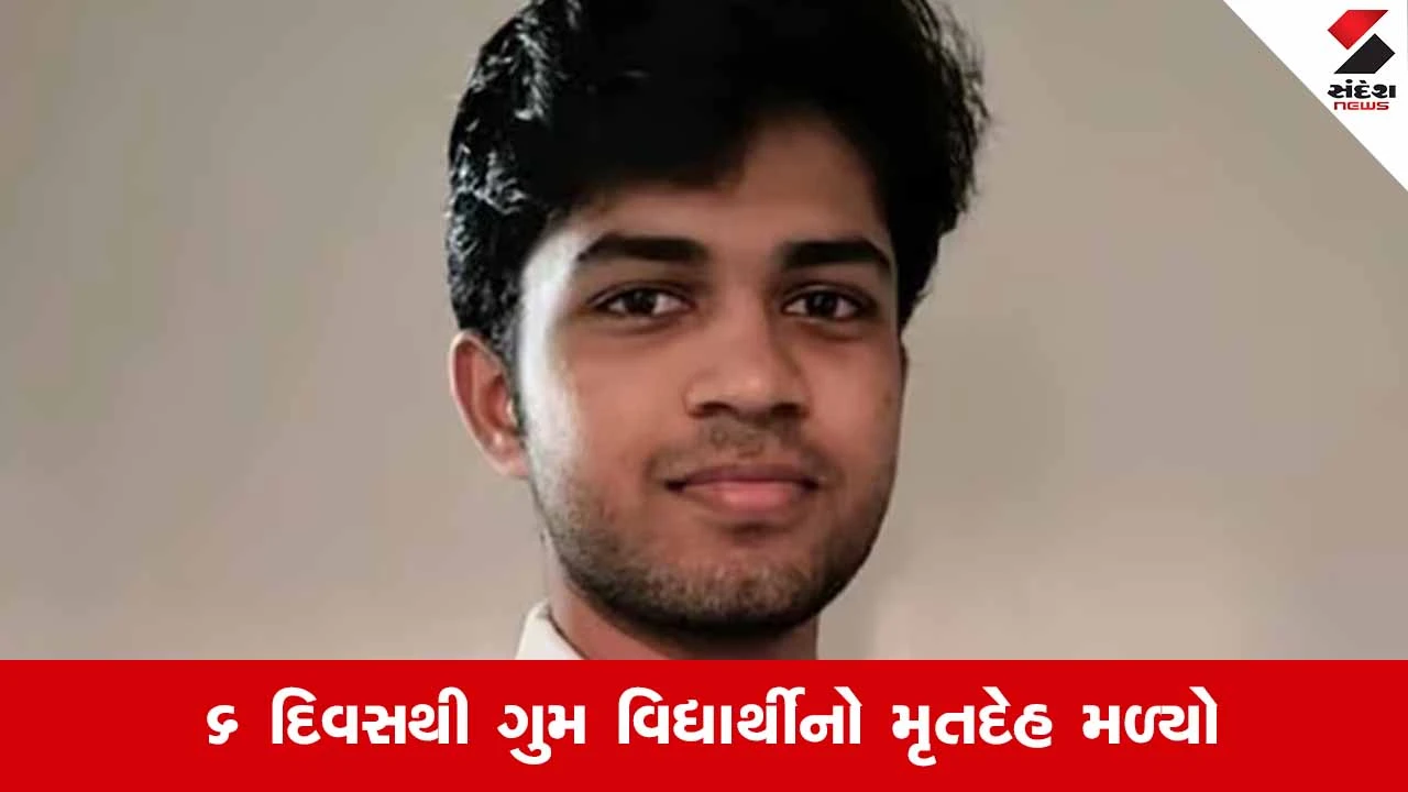 Indian student: અમેરિકામાં 6 દિવસથી ગુમ ભારતીય વિદ્યાર્થી સાકેતનો મૃતદેહ મળ્યો, પરિવાર શોકમાં.",