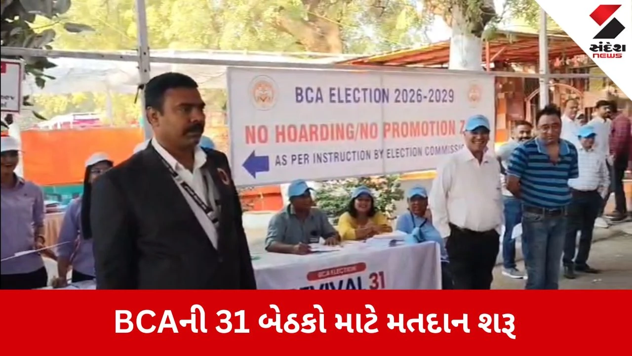 BCA Election 2026: 2068 મતદારો ભાવી નક્કી કરશે, પૂર્વ ક્રિકેટરોનું મતદાન.