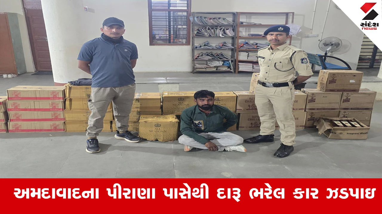 અમદાવાદ: નારોલમાંથી PCBએ વિદેશી દારૂ સાથે એક શખ્સની ધરપકડ કરી.