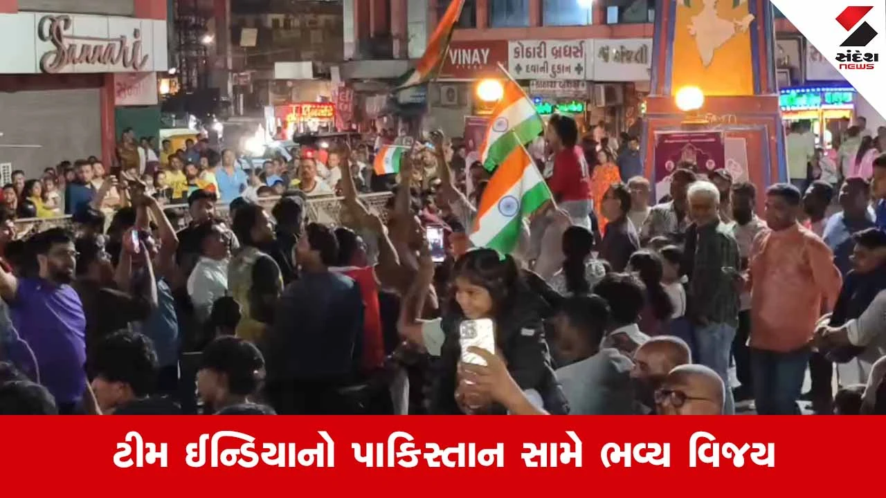 Ahmedabad, ભાવનગર અને વલસાડમાં ફેન્સે ટીમ ઈન્ડિયાની જીતનું કર્યું સેલિબ્રેશન