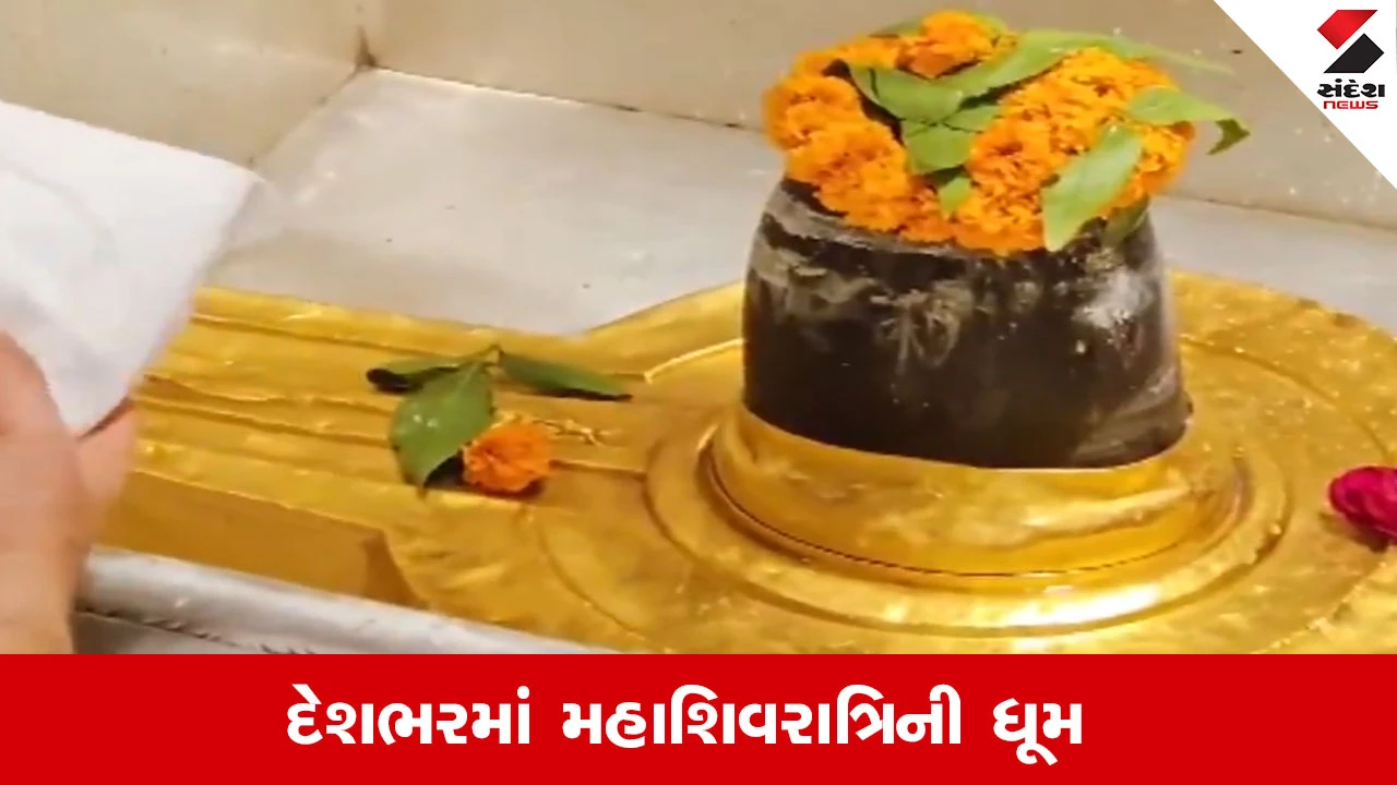 Maha Shivratri 2026: દેશભરમાં મહાશિવરાત્રિની ધૂમ અને PM મોદી-અમિત શાહની શુભકામના.